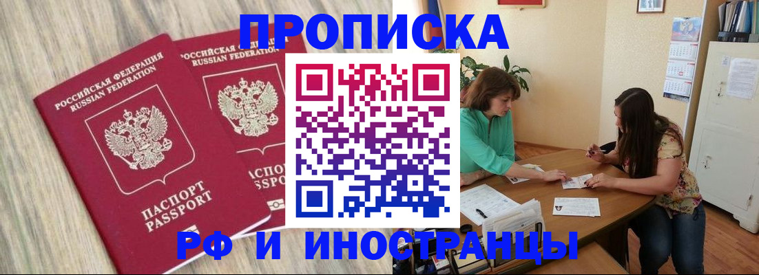 прописка для школы в Кировграде