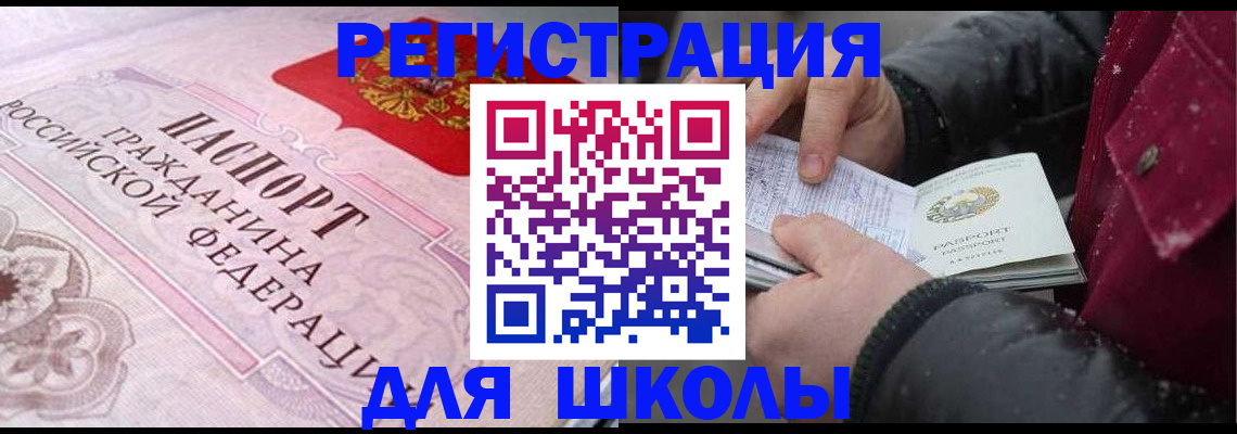 регистрация для дет. сада в Кировграде