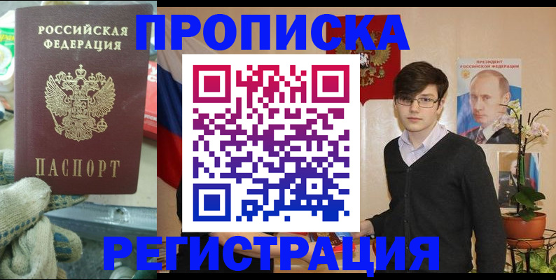 временная регистрация госуслуги в Кировграде