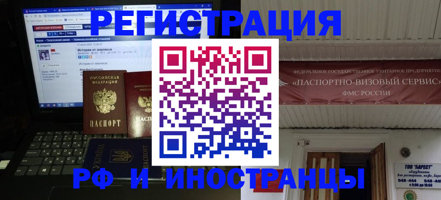 временная регистрация недорого в Кировграде