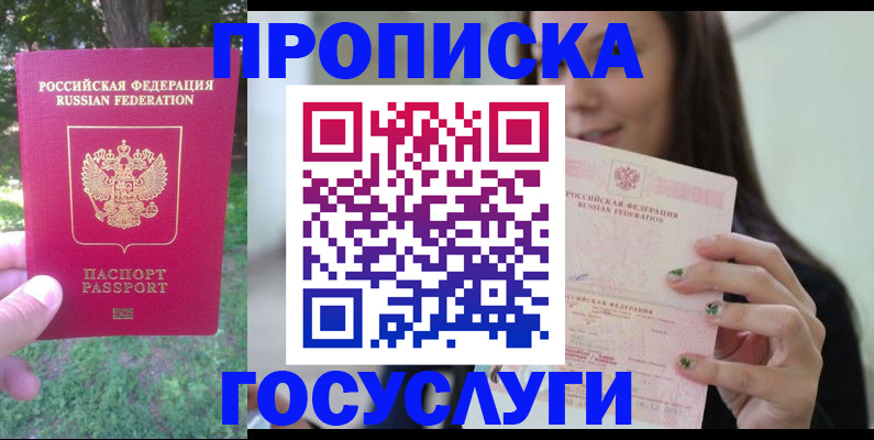 прописка паспорт в Кировграде