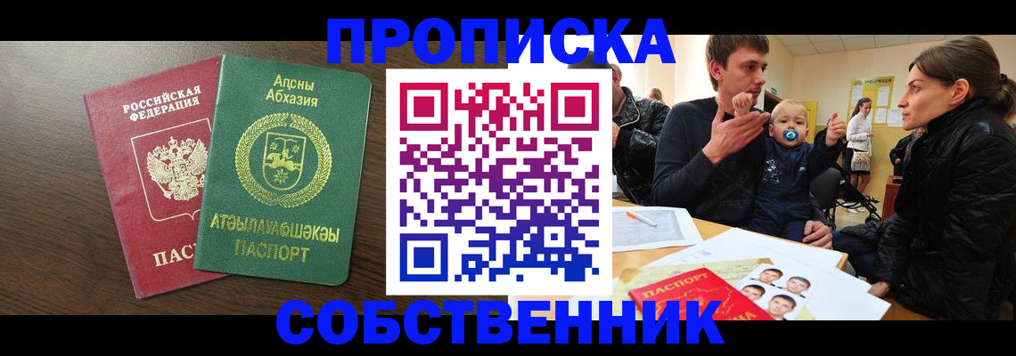 временная регистрация недорого в Кировграде